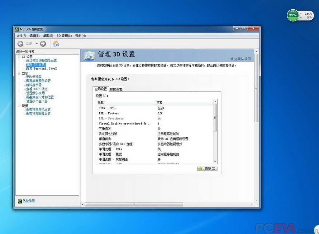 【转】简述3D引擎的渲染优化(图1)